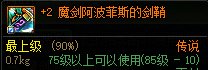 【杂谈：多维观测站】第4期：魔剑阿波菲斯的前世今生8