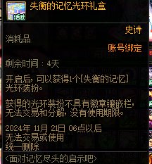 【每日话题1118】困难光环给哪个角色了？1