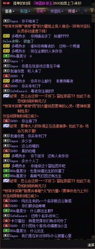 跨一因团名相同发生的小故事会4