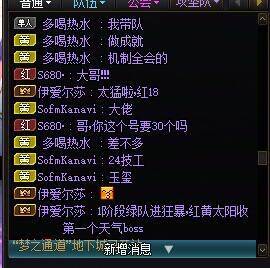 跨一因团名相同发生的小故事会3