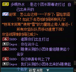 跨一因团名相同发生的小故事会8