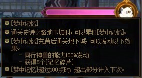 【史诗之路版本：活动攻略】史诗之路神兽来袭，每日签到白嫖太初融合石自选礼盒17