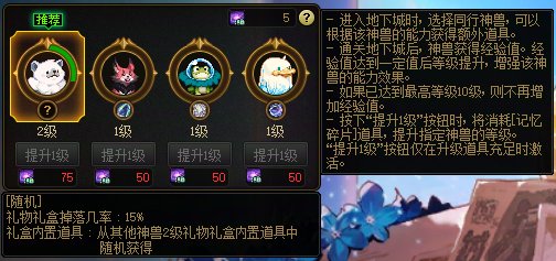 【史诗之路版本：活动攻略】史诗之路神兽来袭，每日签到白嫖太初融合石自选礼盒15