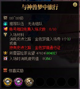【史诗之路版本：活动攻略】史诗之路神兽来袭，每日签到白嫖太初融合石自选礼盒13