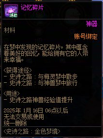【史诗之路版本：活动攻略】史诗之路神兽来袭，每日签到白嫖太初融合石自选礼盒16