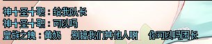 跨三B野团故事会1