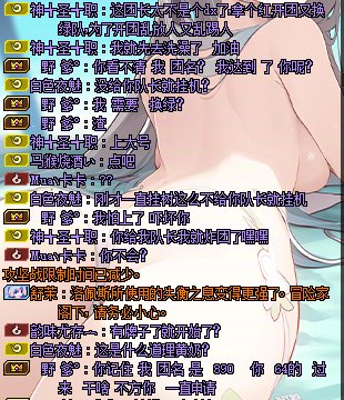跨三B野团故事会2