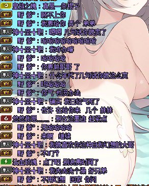 跨三B野团故事会4