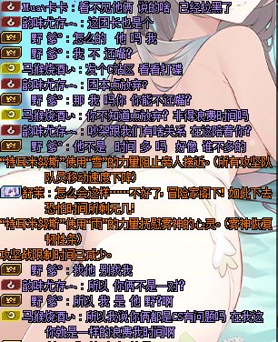 跨三B野团故事会7