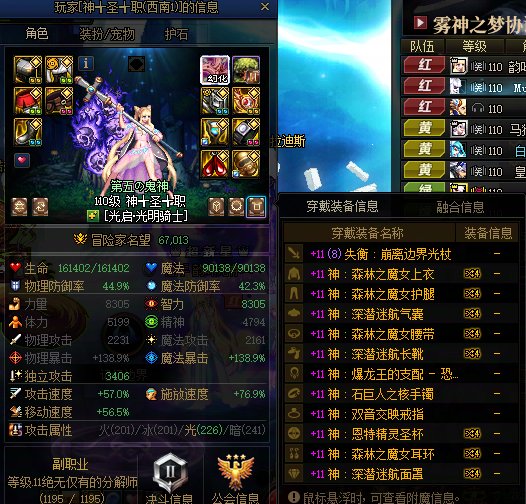 跨三B野团故事会8