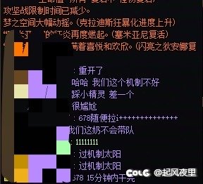 标题就叫炸团还被追问：团长还开吗？2