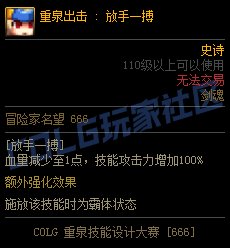【重泉DIY】剑魂 放手一搏1