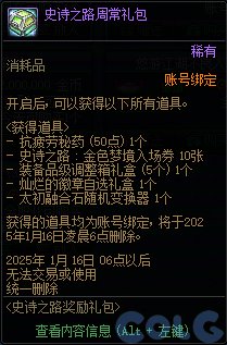 【史诗之路版本：礼包购买】买前必看！史诗之路礼包性价比分析4