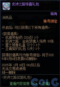 【史诗之路版本：礼包购买】买前必看！史诗之路礼包性价比分析3