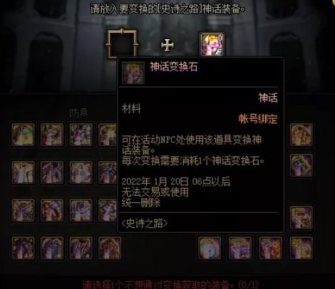 【杂谈：DNF回忆录】一年一路！回顾史诗之路的前世今生13