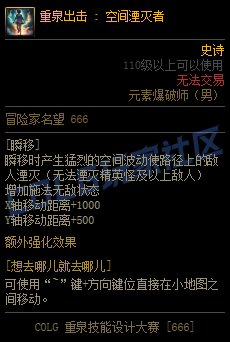 【重泉DIY】空间湮灭者1