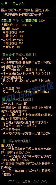 【重泉DIY】知源——雷电法皇1