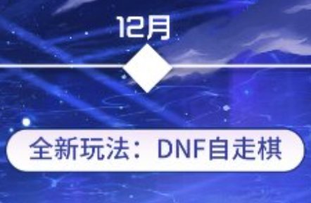 【杂谈：嘉年华】狂欢将至，悬念丛生，嘉年华前瞻猜想(今晚18点开始！！)8