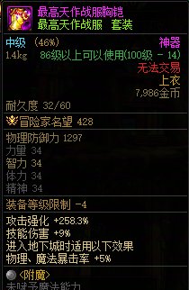 【杂谈:嘉年华】永恒大陆装备体系重出江湖?装备体系前瞻猜想(今晚18点开始!!)3