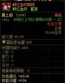 【杂谈:嘉年华】永恒大陆装备体系重出江湖?装备体系前瞻猜想(今晚18点开始!!)4