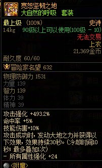 【杂谈:嘉年华】永恒大陆装备体系重出江湖?装备体系前瞻猜想(今晚18点开始!!)5