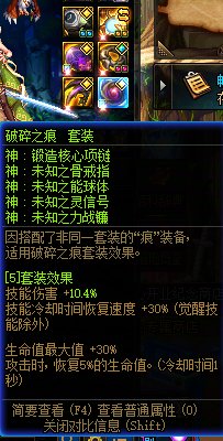 【杂谈:嘉年华】永恒大陆装备体系重出江湖?装备体系前瞻猜想(今晚18点开始!!)8