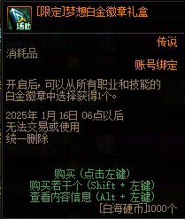 【史诗之路版本：活动攻略】史诗之路神兽来袭，每日签到白嫖太初融合石自选礼盒29