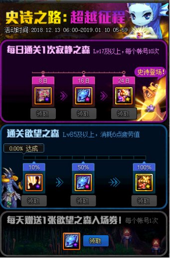 【杂谈：DNF回忆录】一年一路！回顾史诗之路的前世今生8