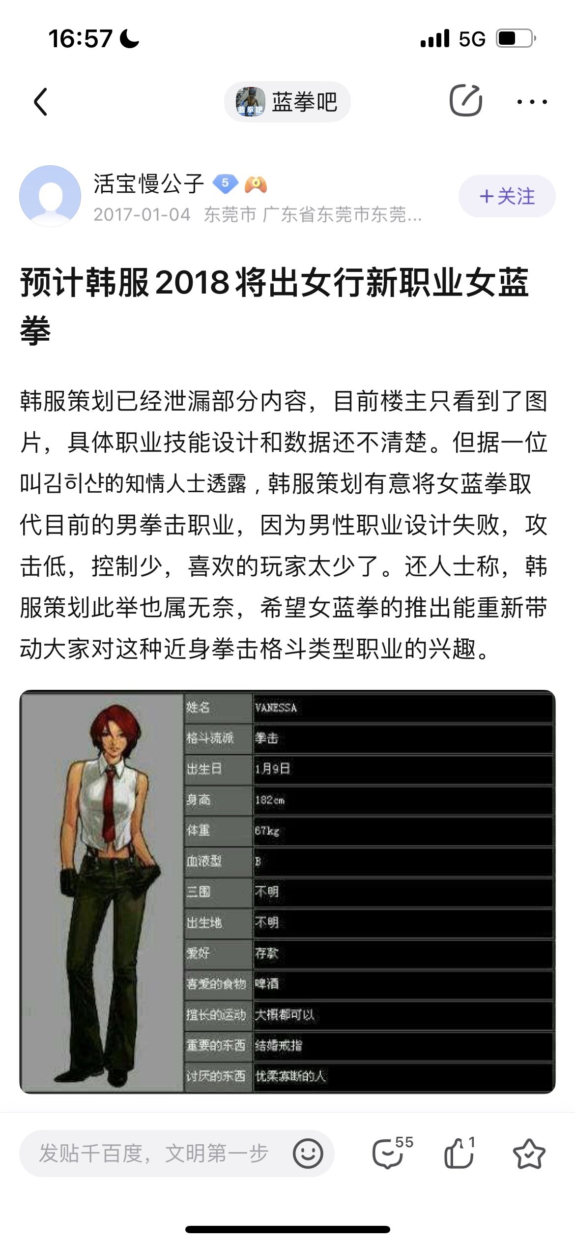 原来策划设计女蓝拳是为了让玩家重新爱上近战格斗职业1