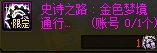 【史诗之路版本：活动攻略】史诗之路神兽来袭，每日签到白嫖太初融合石自选礼盒35
