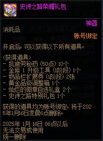【史诗之路版本：活动攻略】史诗之路神兽来袭，每日签到白嫖太初融合石自选礼盒34