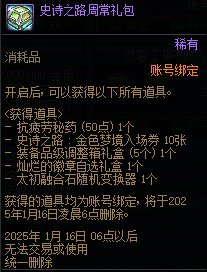 【史诗之路版本：活动攻略】史诗之路神兽来袭，每日签到白嫖太初融合石自选礼盒33