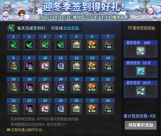 【史诗之路版本：活动攻略】史诗之路神兽来袭，每日签到白嫖太初融合石自选礼盒24