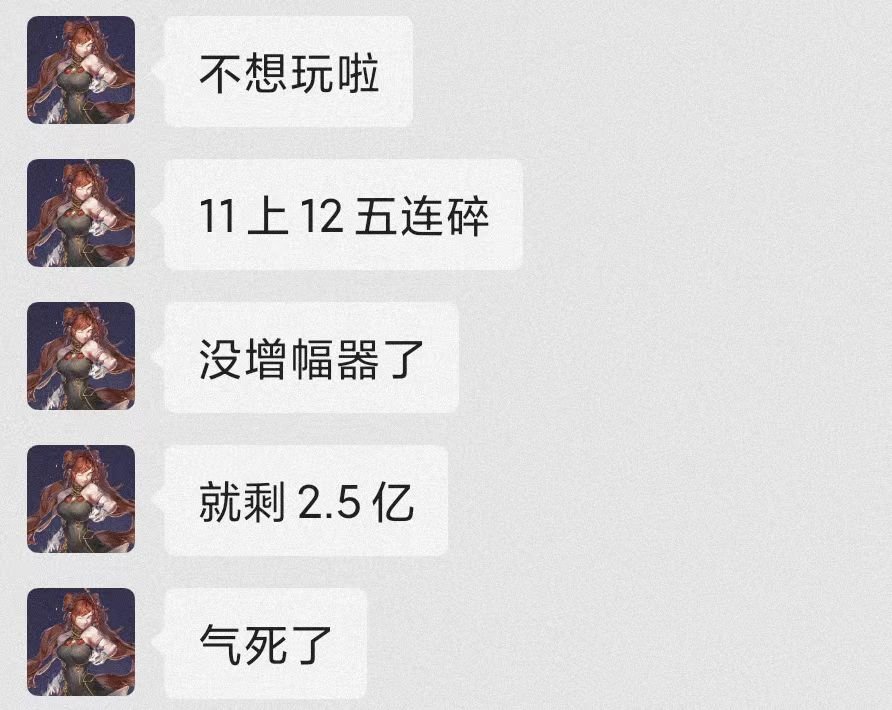 如何评价碎了5个11就道心破碎的人？1