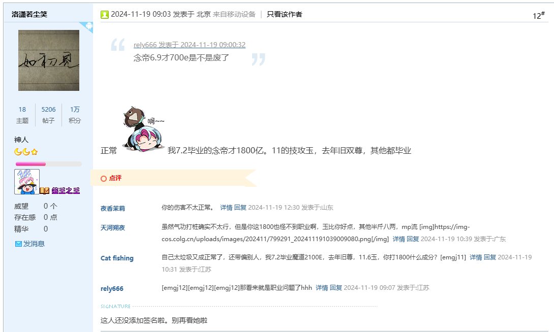 一些人自己打桩低，能不能别带名望发伤害了？说你手法/打造垃圾你又不爱听2