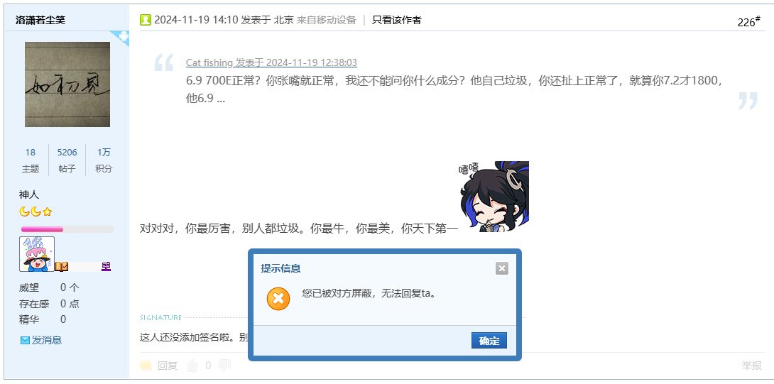 一些人自己打桩低，能不能别带名望发伤害了？说你手法/打造垃圾你又不爱听4