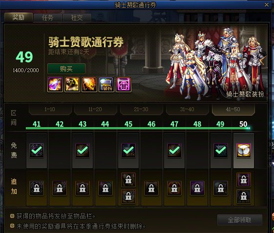 通行券差最后600经验，还能买经验吗？1