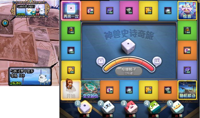 【史诗之路版本：上线指南】版本第一天上线该做啥？首日指南帮你忙5