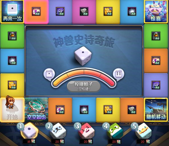 【史诗之路版本：活动攻略】史诗之路神兽来袭，每日签到白嫖太初融合石自选礼盒21