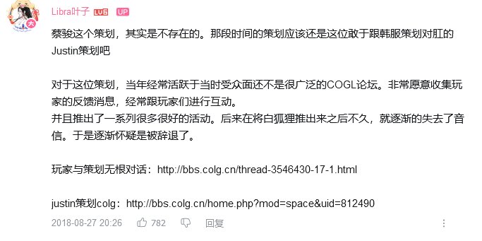 关于新来的策划在网上看到的一些信息2