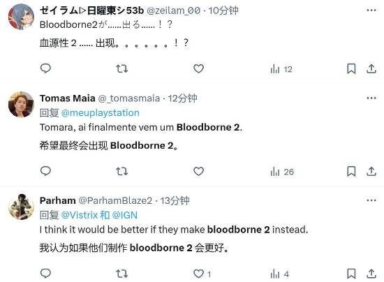 玩家疯狂期待《血源2》：希望索尼真收购FS社母公司角川4