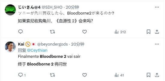 玩家疯狂期待《血源2》：希望索尼真收购FS社母公司角川2