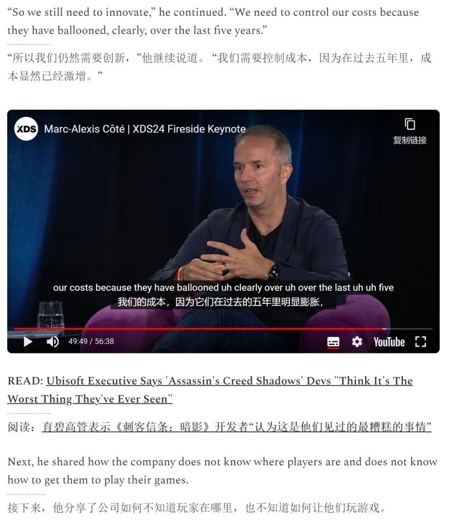 育碧制作人疑问：不知道玩家在哪里？他们在玩什么游戏？2