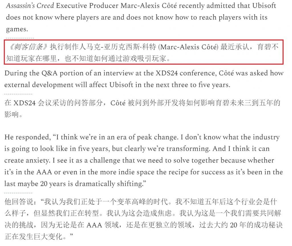 育碧制作人疑问：不知道玩家在哪里？他们在玩什么游戏？3