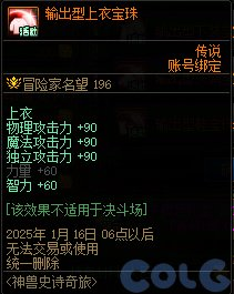 【爆料：国服体验服1115】神兽相伴史诗之路/冬季签到/史诗之路奖励礼包92