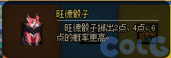 【爆料：国服体验服1115】神兽相伴史诗之路/冬季签到/史诗之路奖励礼包55