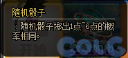 【爆料：国服体验服1115】神兽相伴史诗之路/冬季签到/史诗之路奖励礼包53