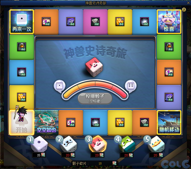 【爆料：国服体验服1115】神兽相伴史诗之路/冬季签到/史诗之路奖励礼包52