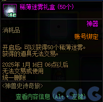 【爆料：国服体验服1115】神兽相伴史诗之路/冬季签到/史诗之路奖励礼包60