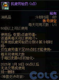 【爆料：国服体验服1115】神兽相伴史诗之路/冬季签到/史诗之路奖励礼包61